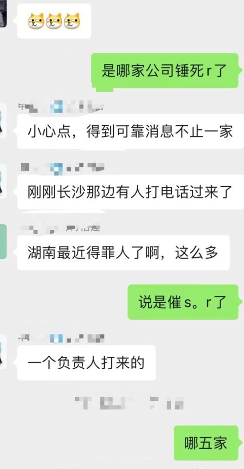 突发！多家催收公司被抓