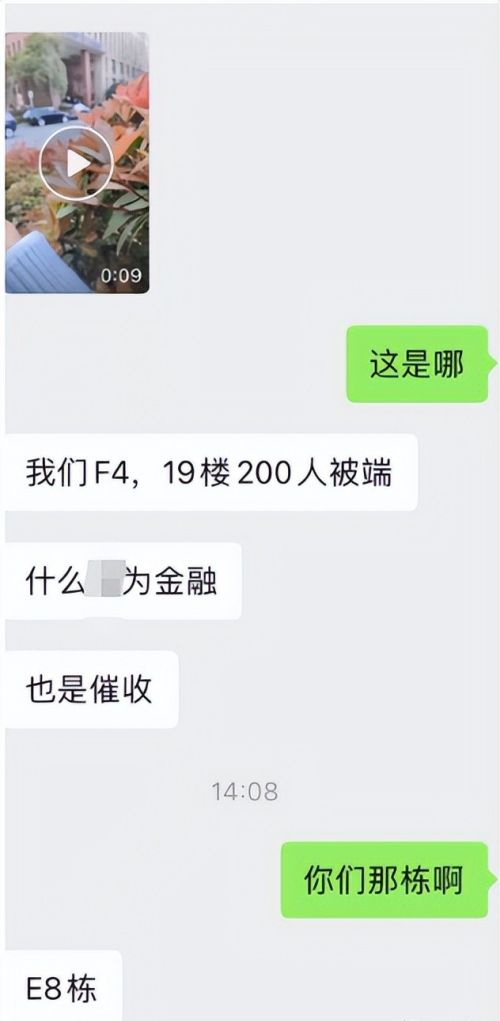 突发！多家催收公司被抓