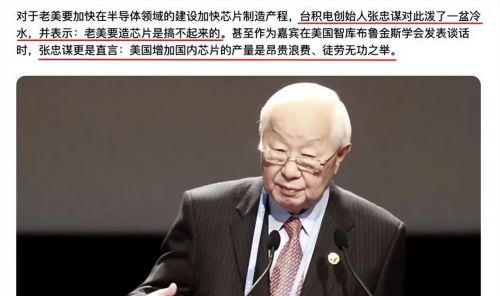 不要这样子啦！比起“美国复兴”，台积电为何更怕“中国崛起”？