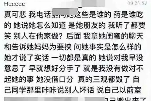 寒窗苦读，出轨尽知：浙江女大学生1V5曝光，毁三观