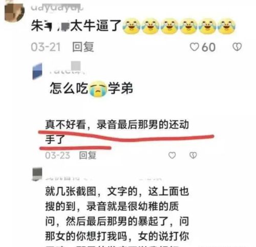 寒窗苦读，出轨尽知：浙江女大学生1V5曝光，毁三观