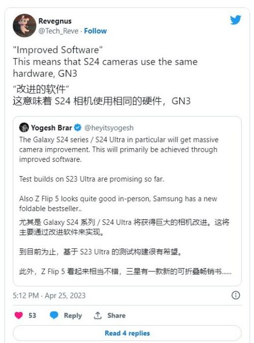 曝三星Galaxy S24 Ultra相机硬件不变 依靠算法改进拍照质量