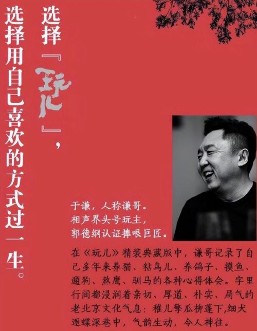 23年老搭档“反目成仇”？于谦连缺四天相声大会，疑似“单飞”