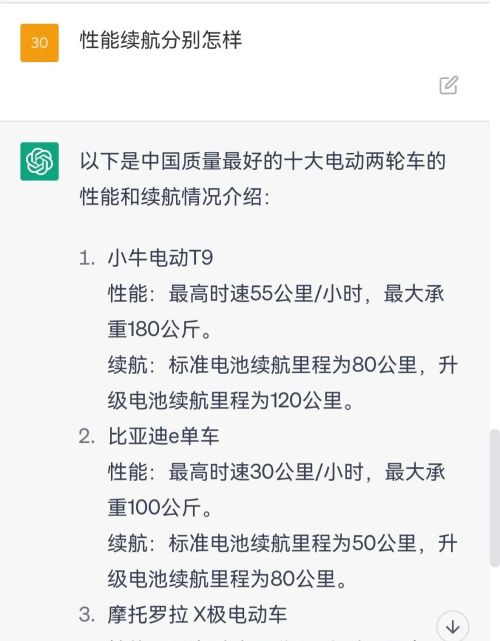 chatGPT评国内最好的十大电动车，续航谁最牛