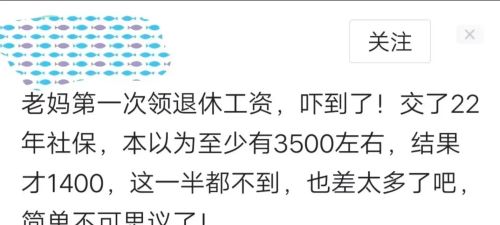 如果女性60%缴费22年养老金3500元，男性300%缴费44年该领多少？