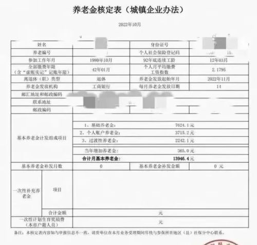 如果女性60%缴费22年养老金3500元，男性300%缴费44年该领多少？