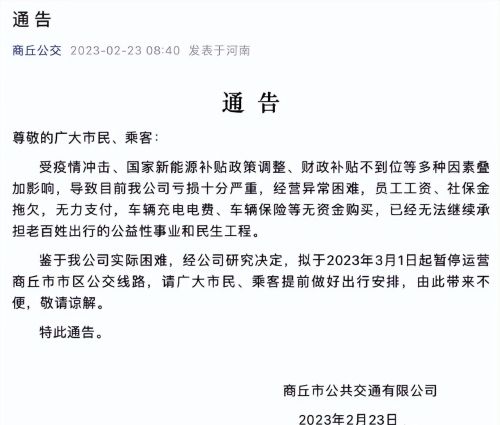 公交“停运”事件频发，数字化转型为城市公交寻出路