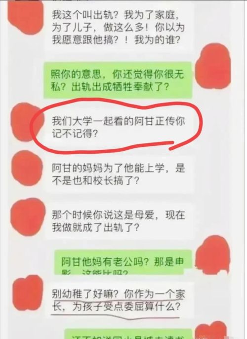 上海妈妈背叛婚姻，出轨校长，原因是不让孩子输在起跑线上，