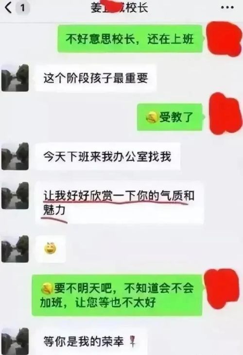 上海妈妈背叛婚姻，出轨校长，原因是不让孩子输在起跑线上，