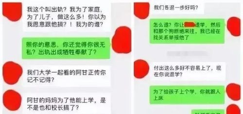 上海妈妈背叛婚姻，出轨校长，原因是不让孩子输在起跑线上，