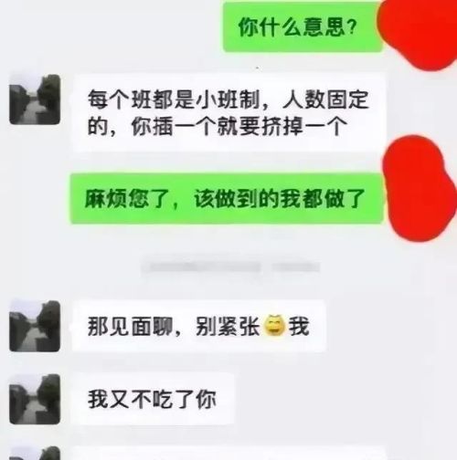 上海妈妈背叛婚姻，出轨校长，原因是不让孩子输在起跑线上，