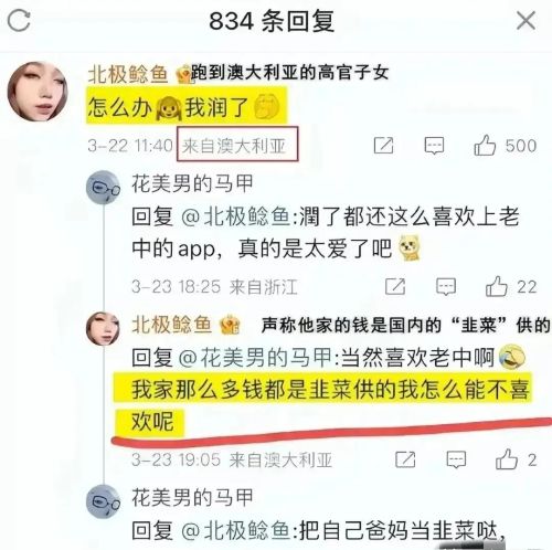 央媒又翻车了！北极鲶鱼这样的人需要加班吗