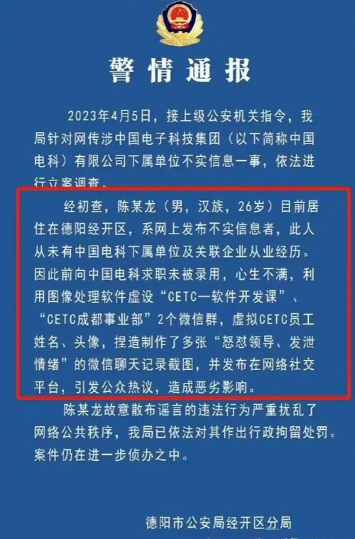 央媒又翻车了！北极鲶鱼这样的人需要加班吗