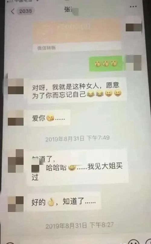 90后公务员婚内出轨50岁女领导，饥不择食还是为了升迁上位