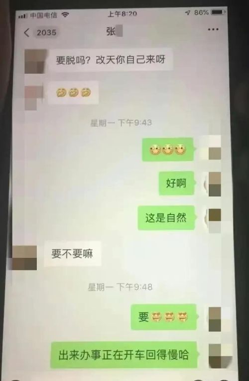 90后公务员婚内出轨50岁女领导，饥不择食还是为了升迁上位