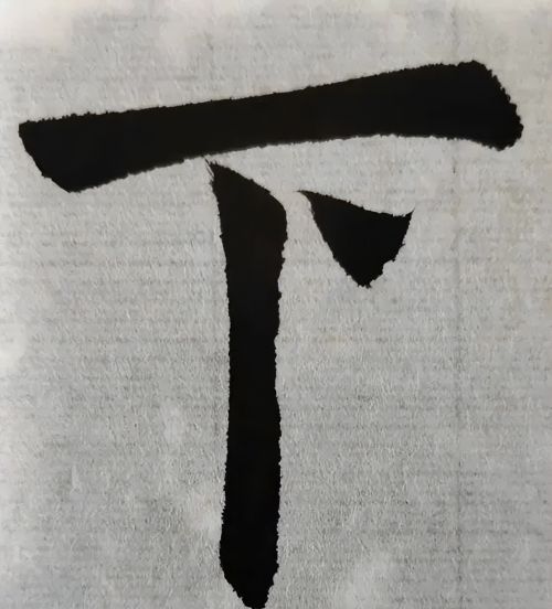 汉隶碑刻，对理解《九成宫碑》的用笔与结字，有何好处｜寻下临则