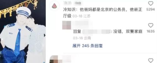 苏小玎北京亿万豪宅曝光，父亲竟是正厅级干部。网友：退休也要查
