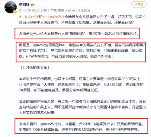 这是急了？红米发布会点名友商，这些事实不得不看