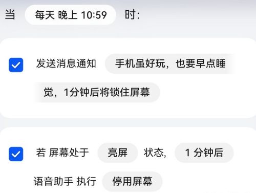 熬夜玩手机习惯改不掉？手机也可以提醒：你该睡觉了