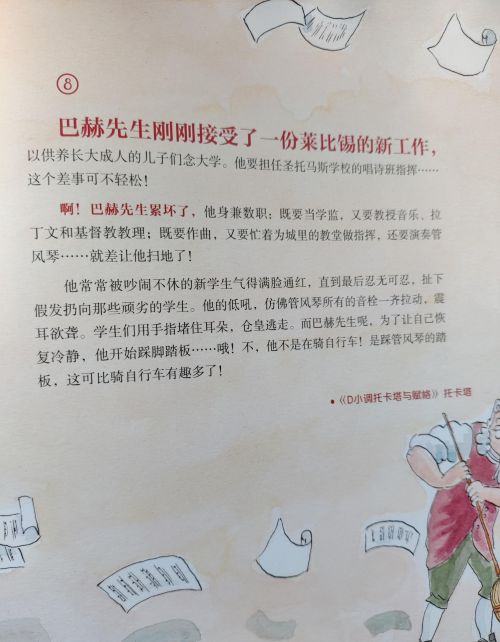 音乐绘本：孩子读了它会更加幸福