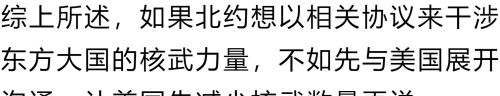 新消息！G7刚警告中方不准武统，北约：要对华进行核武器检查