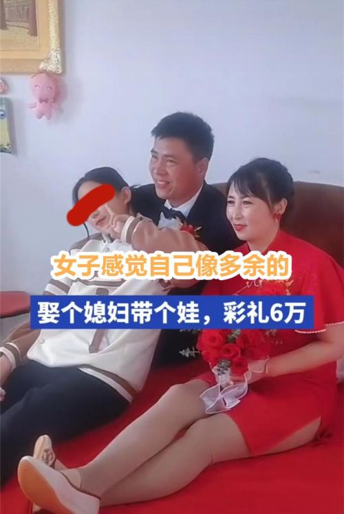 河南女子带娃出嫁，女儿躺新爸爸怀里一脸幸福，女子却表示很担忧