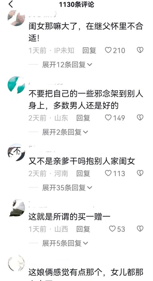 河南女子带娃出嫁，女儿躺新爸爸怀里一脸幸福，女子却表示很担忧