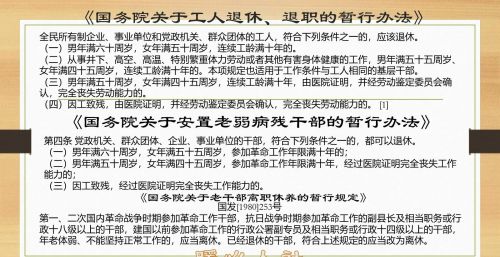 灵活就业人员或下岗职工，可申请早于退休年龄退休吗？该怎么办？