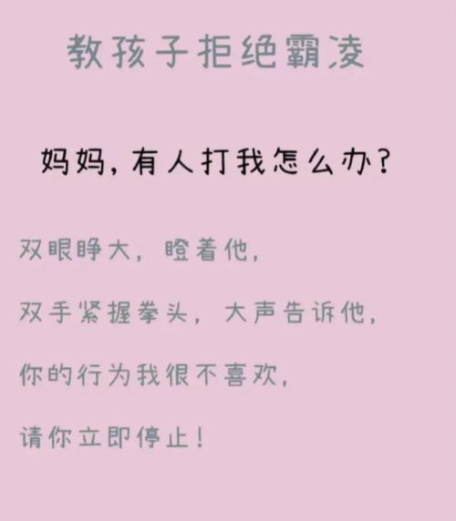 “妈妈我又被同学揍了”，聪明的妈妈的回答却不是“打回去”。