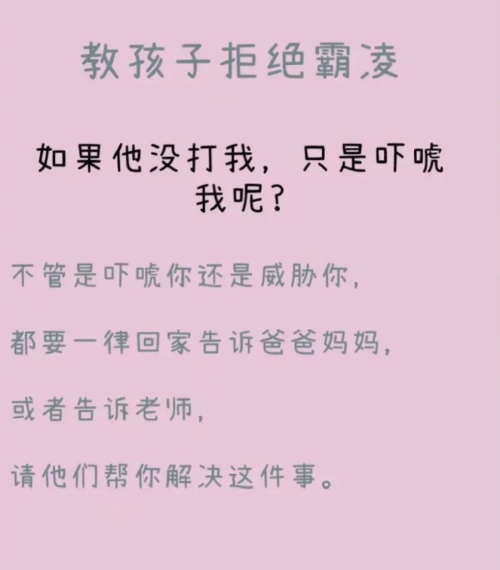 “妈妈我又被同学揍了”，聪明的妈妈的回答却不是“打回去”。