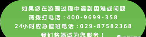 西安世博园4月26日至28日部分区域临时封闭