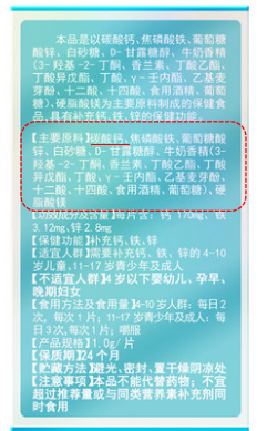 孩子钙锌补剂内幕大揭秘！避开这些坑，抓住孩子“黄金生长期”！