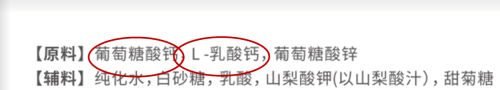 孩子钙锌补剂内幕大揭秘！避开这些坑，抓住孩子“黄金生长期”！