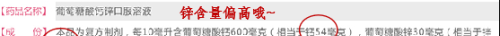 孩子钙锌补剂内幕大揭秘！避开这些坑，抓住孩子“黄金生长期”！