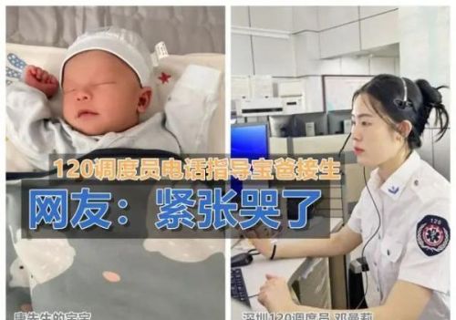 好家伙！这位爸爸听着远程“遥控”，接生了自己的孩子