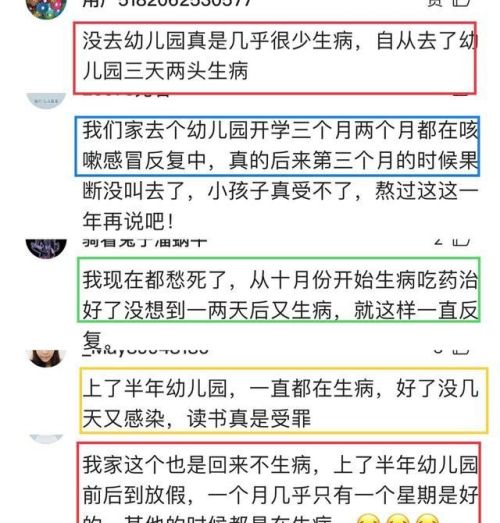 小朋友上幼儿园，三天两头生病，多半和四个原因有关，父母要重视