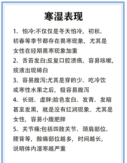 湿气重怎么排湿最有效？