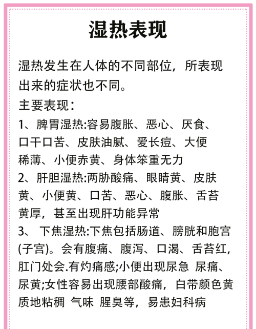 湿气重怎么排湿最有效？