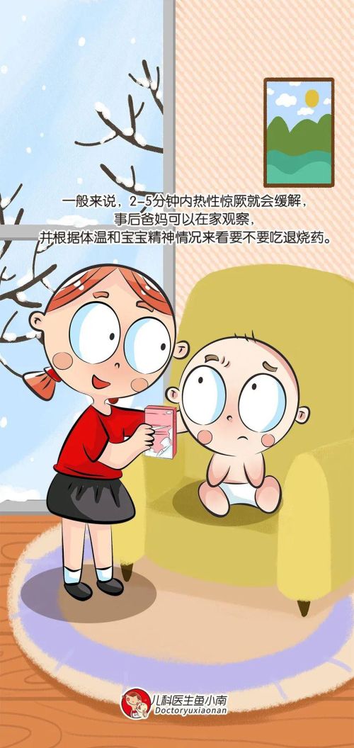 宝宝发热惊厥要不要去医院？爸妈在家怎么处理？一文缓解你的焦虑