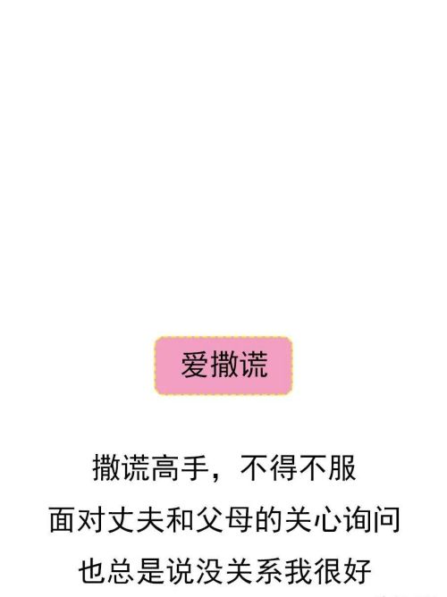 军嫂的十大缺点，这些被曝光了，你中招没？