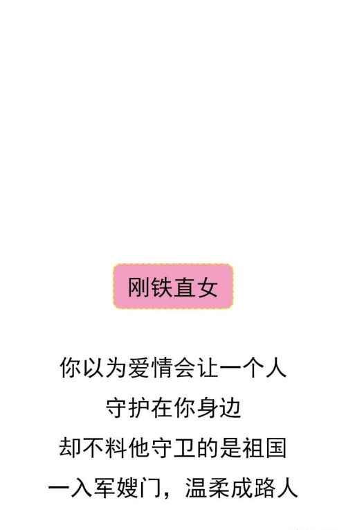 军嫂的十大缺点，这些被曝光了，你中招没？