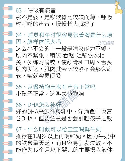 崔玉涛9月龄儿保下篇来啦