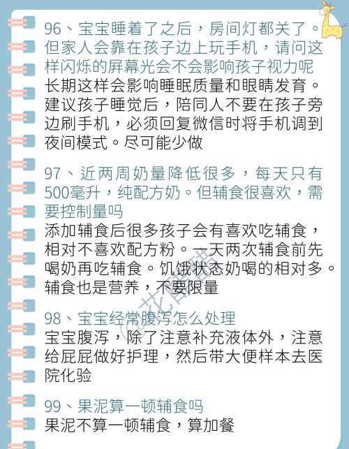 崔玉涛9月龄儿保下篇来啦