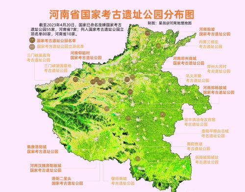 河南17家国家考古遗址公园分布图