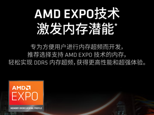 AMD R7000X3D用户注意：暂时不要开启EXPO操作…