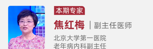 营养不良难长寿！三个危险因素，让你吃的饭不吸收！中老年人警惕