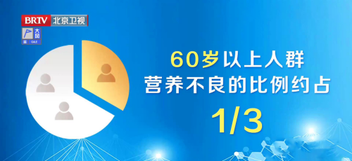 营养不良难长寿！三个危险因素，让你吃的饭不吸收！中老年人警惕