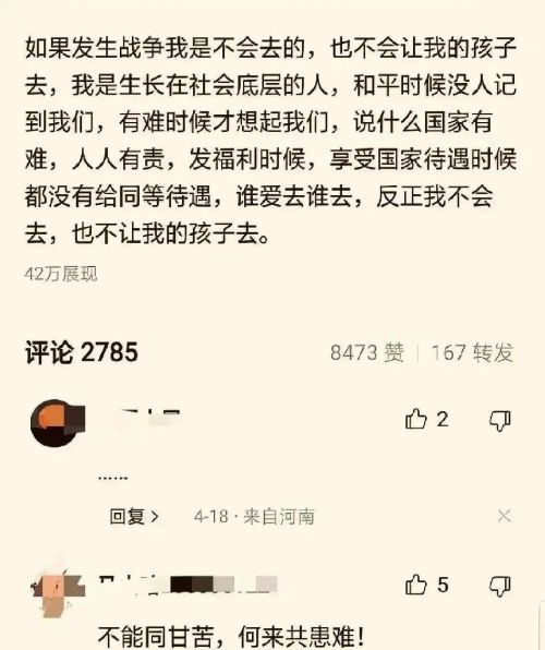 如果发生战争我不会去战场，这样的言论背后就是不懂感恩！