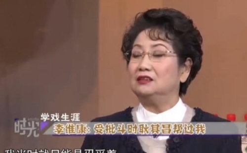 京剧名家李维康：嫁给耿其昌47年坚持AA制，连一个鸡蛋也不会多吃