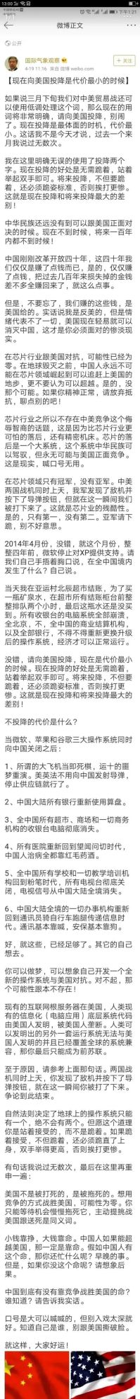 专家马臣说：现在是中国向美国投降的最好时候！请看这张嘴脸